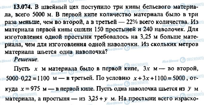 ГДЗ Алгебра 10 класс страница 74