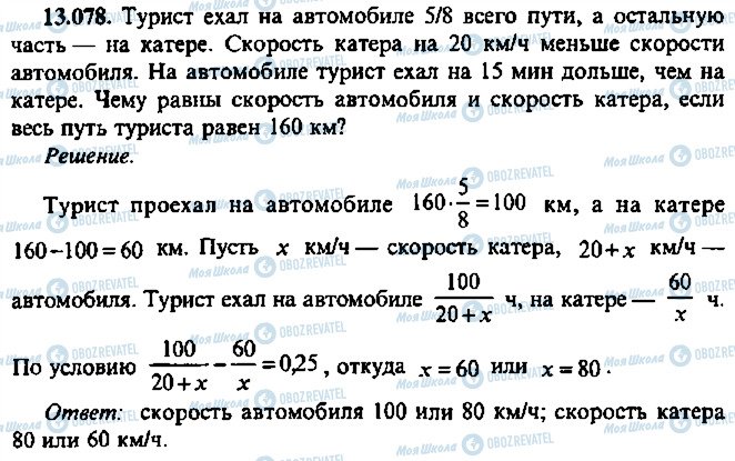 ГДЗ Алгебра 10 класс страница 78
