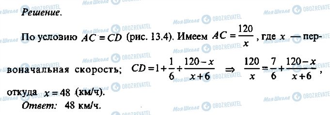 ГДЗ Алгебра 10 класс страница 81