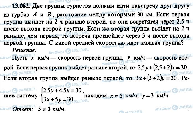 ГДЗ Алгебра 10 класс страница 82