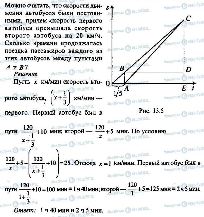 ГДЗ Алгебра 10 класс страница 84