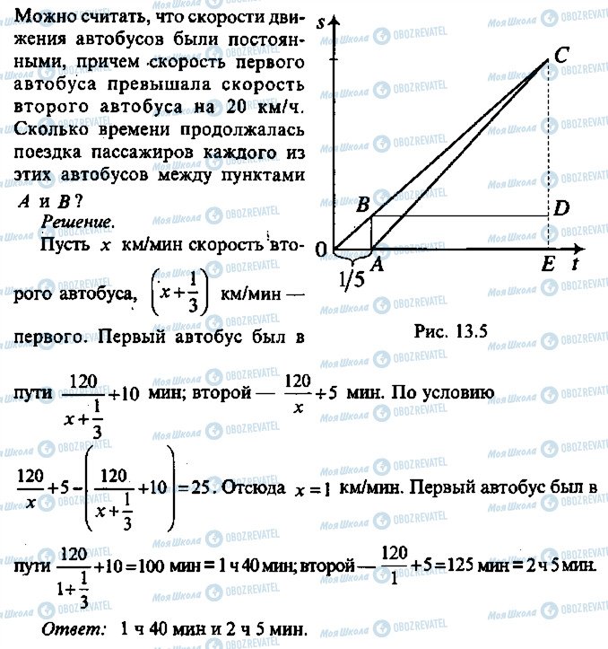 ГДЗ Алгебра 10 клас сторінка 84