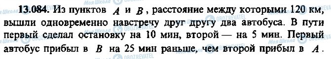 ГДЗ Алгебра 10 клас сторінка 84