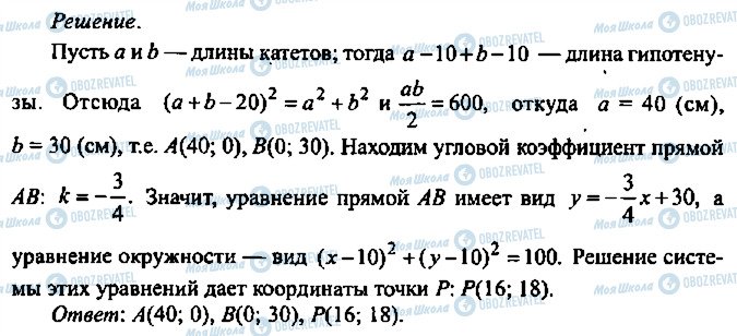 ГДЗ Алгебра 10 класс страница 88