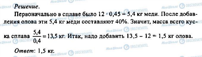 ГДЗ Алгебра 10 класс страница 90