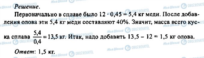 ГДЗ Алгебра 10 клас сторінка 90