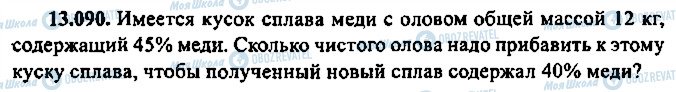 ГДЗ Алгебра 10 класс страница 90