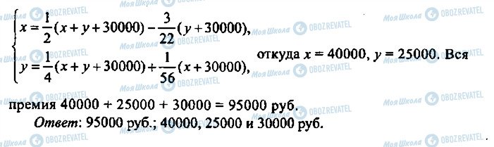 ГДЗ Алгебра 10 класс страница 92