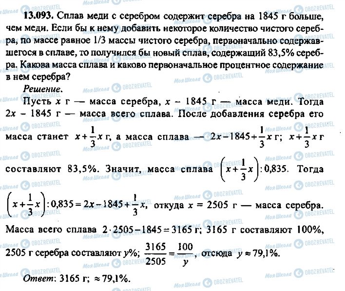 ГДЗ Алгебра 10 класс страница 93