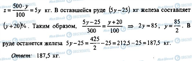 ГДЗ Алгебра 10 клас сторінка 94