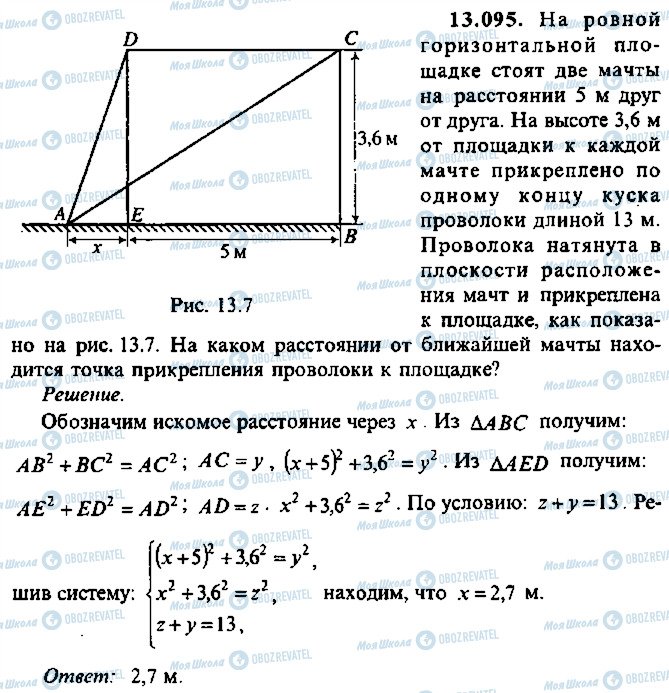 ГДЗ Алгебра 10 класс страница 95