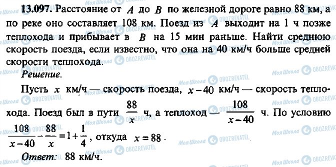 ГДЗ Алгебра 10 класс страница 97