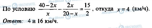 ГДЗ Алгебра 10 класс страница 98