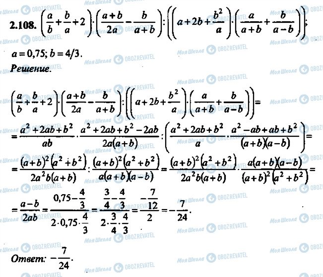 ГДЗ Алгебра 10 класс страница 108