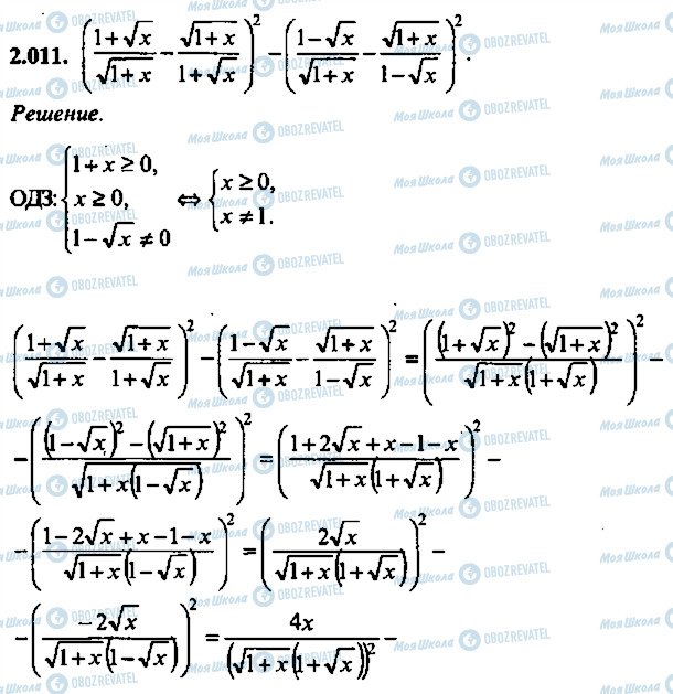 ГДЗ Алгебра 10 класс страница 11