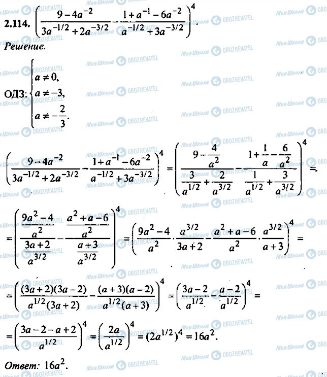 ГДЗ Алгебра 10 класс страница 114