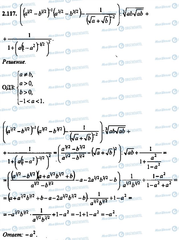 ГДЗ Алгебра 10 класс страница 117