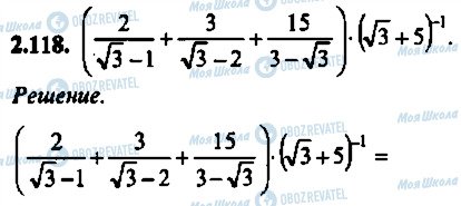 ГДЗ Алгебра 10 класс страница 118