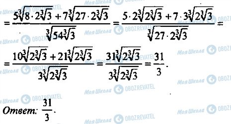 ГДЗ Алгебра 10 класс страница 120
