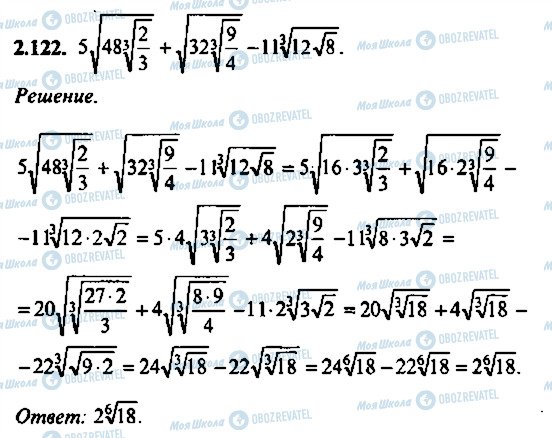 ГДЗ Алгебра 10 класс страница 122