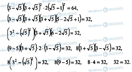ГДЗ Алгебра 10 класс страница 127