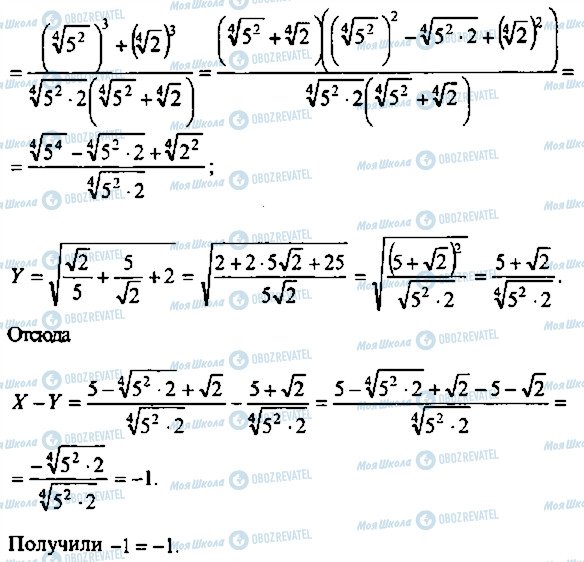 ГДЗ Алгебра 10 класс страница 129