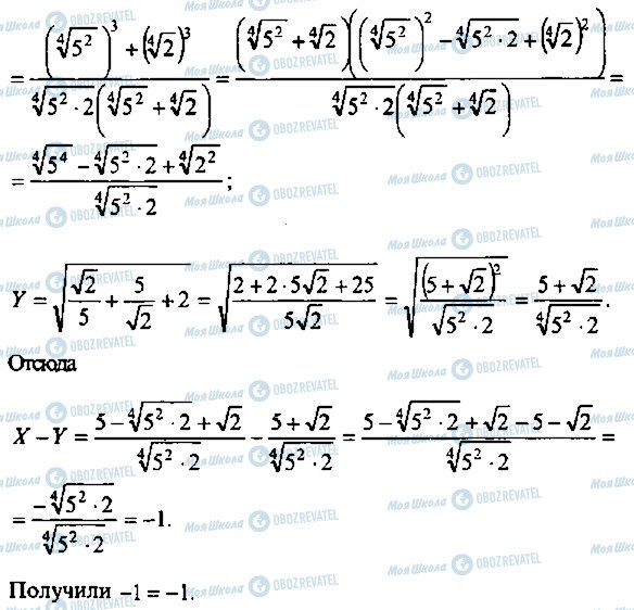 ГДЗ Алгебра 10 клас сторінка 129