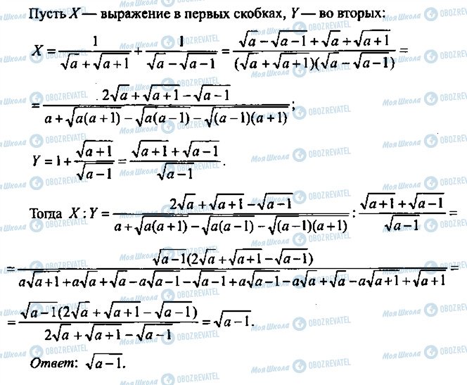 ГДЗ Алгебра 10 класс страница 13