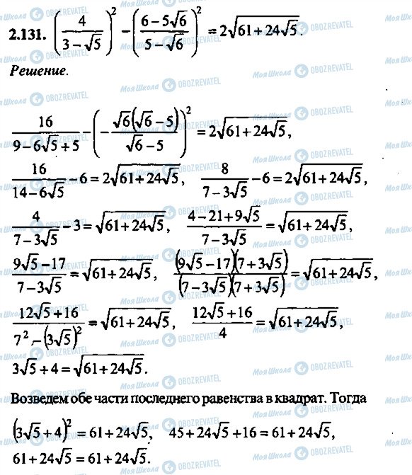 ГДЗ Алгебра 10 класс страница 131