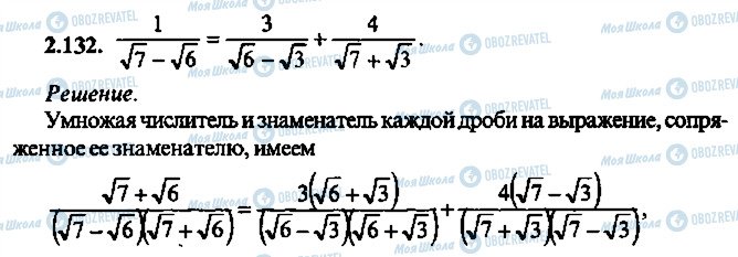 ГДЗ Алгебра 10 класс страница 132