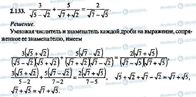 ГДЗ Алгебра 10 клас сторінка 133