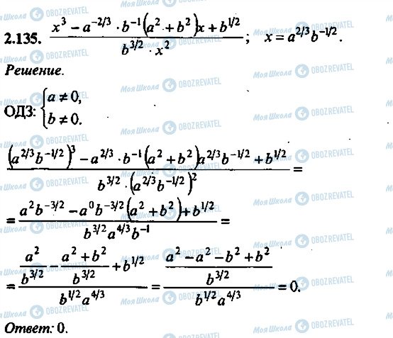 ГДЗ Алгебра 10 класс страница 135