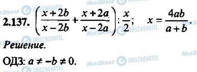 ГДЗ Алгебра 10 класс страница 137