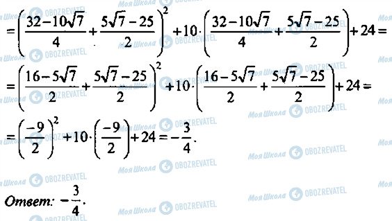 ГДЗ Алгебра 10 класс страница 138