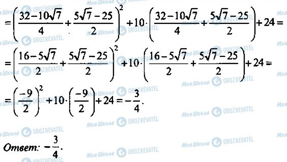 ГДЗ Алгебра 10 клас сторінка 138