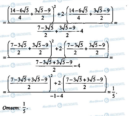 ГДЗ Алгебра 10 класс страница 139