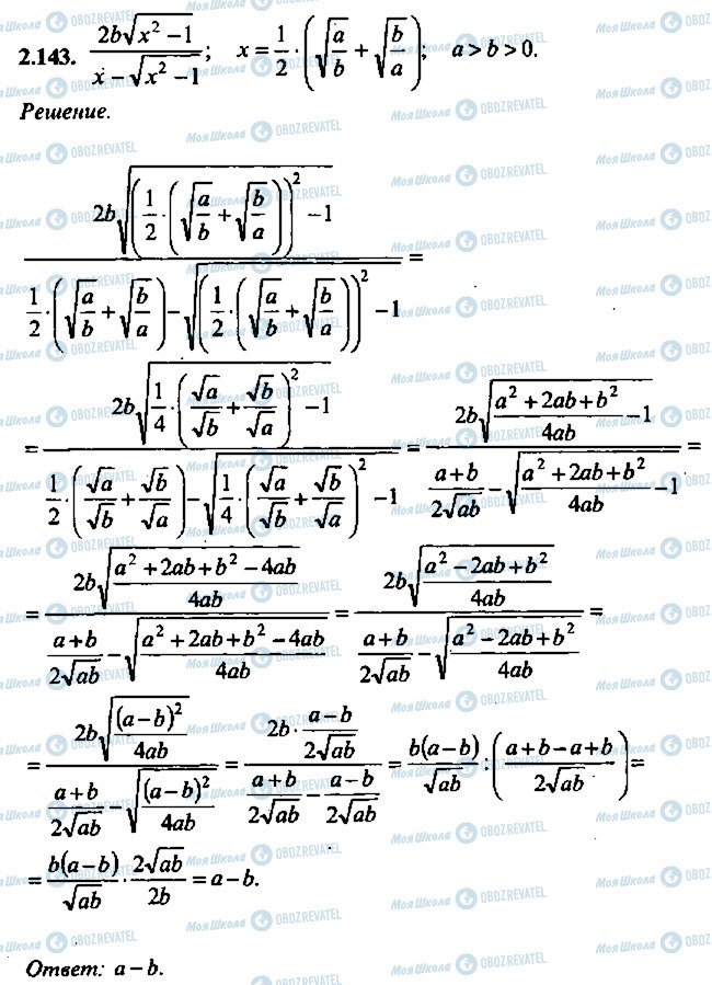 ГДЗ Алгебра 10 класс страница 143
