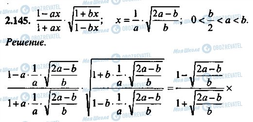 ГДЗ Алгебра 10 клас сторінка 145