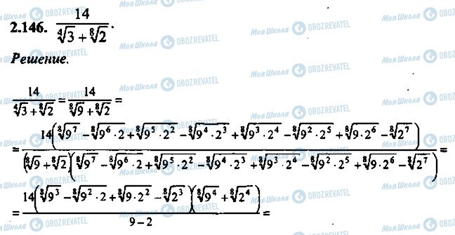 ГДЗ Алгебра 10 класс страница 146