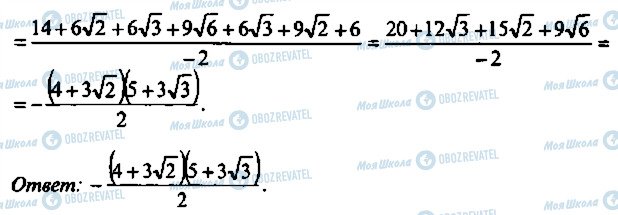 ГДЗ Алгебра 10 класс страница 148