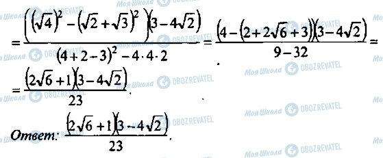 ГДЗ Алгебра 10 класс страница 150