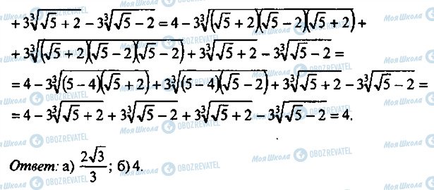 ГДЗ Алгебра 10 класс страница 157