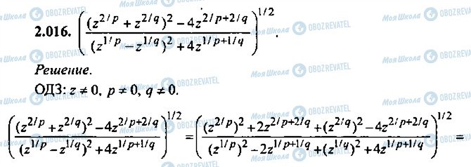 ГДЗ Алгебра 10 класс страница 16