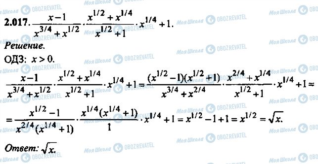ГДЗ Алгебра 10 класс страница 17