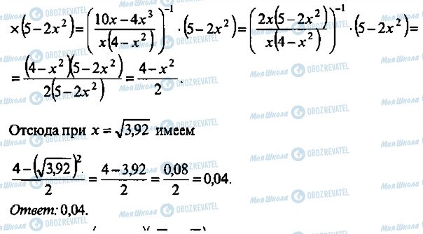 ГДЗ Алгебра 10 класс страница 18