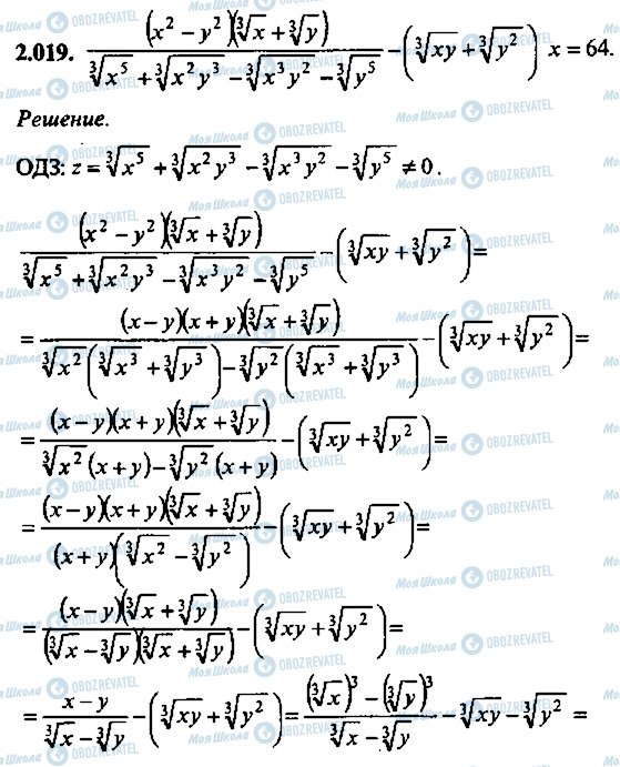 ГДЗ Алгебра 10 клас сторінка 19