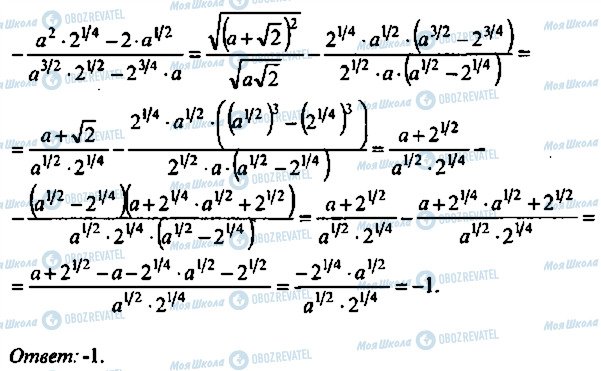 ГДЗ Алгебра 10 класс страница 30