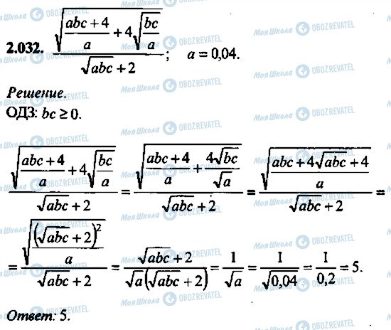 ГДЗ Алгебра 10 клас сторінка 32