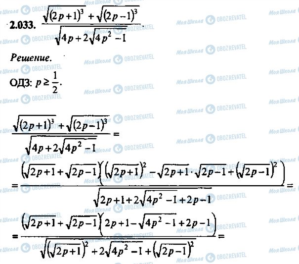 ГДЗ Алгебра 10 класс страница 33