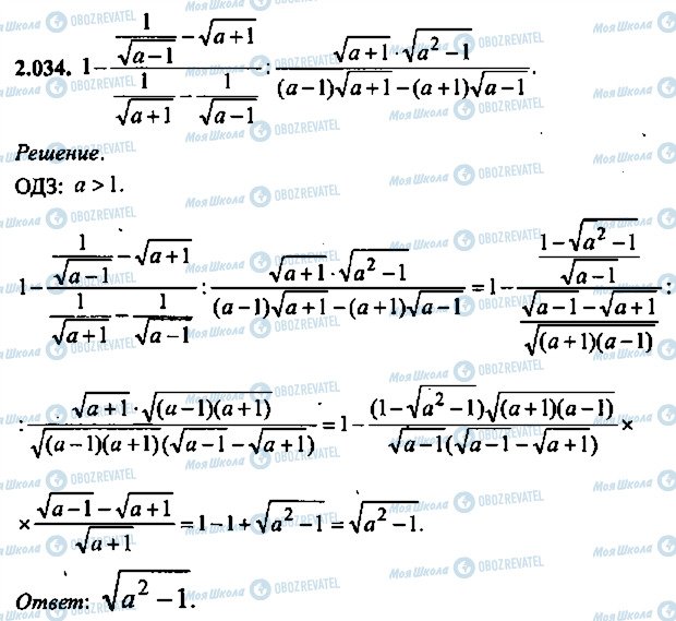 ГДЗ Алгебра 10 класс страница 34